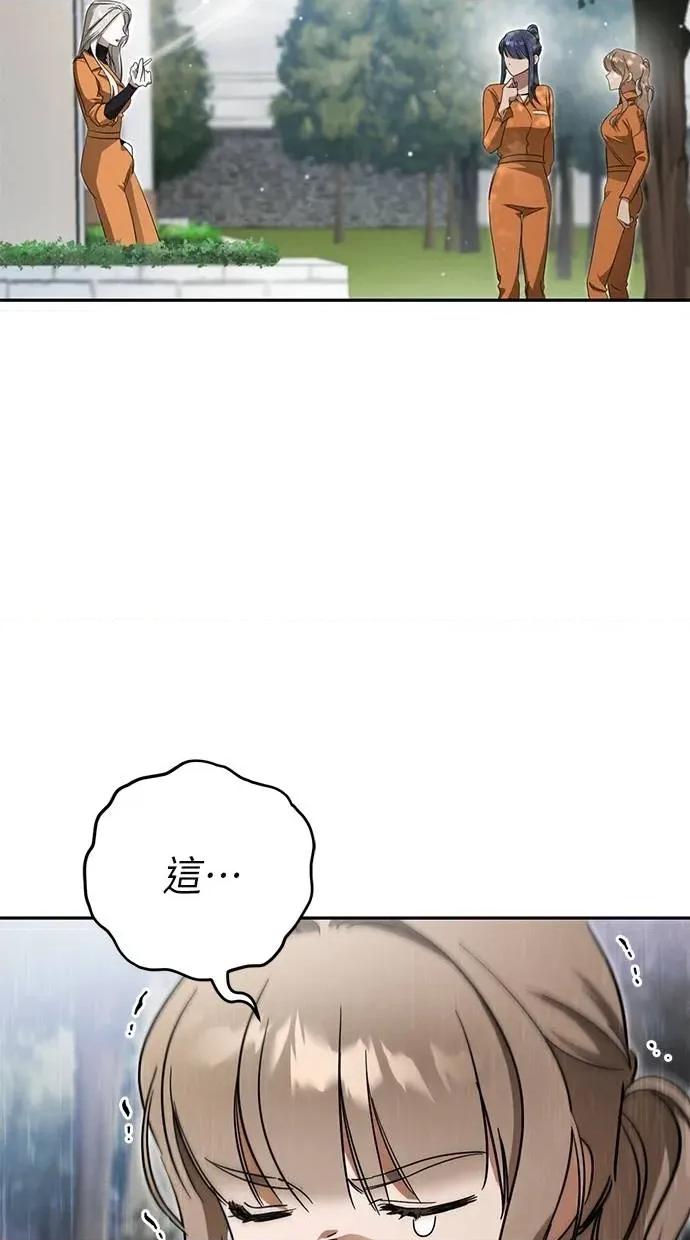 爱在监狱 爱在监狱-第6话 第27页