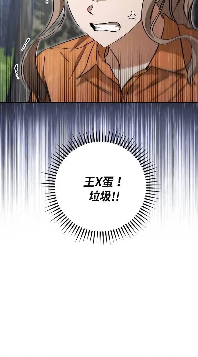 爱在监狱 爱在监狱-第6话 第28页