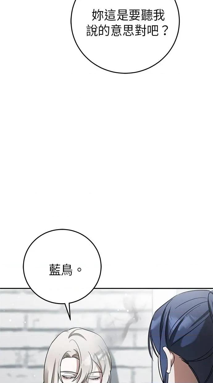 爱在监狱 爱在监狱-第6话 第31页