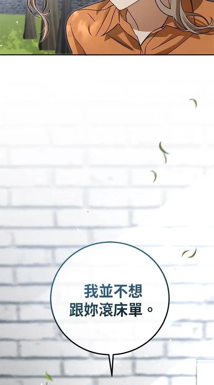 爱在监狱 爱在监狱-第6话 第37页
