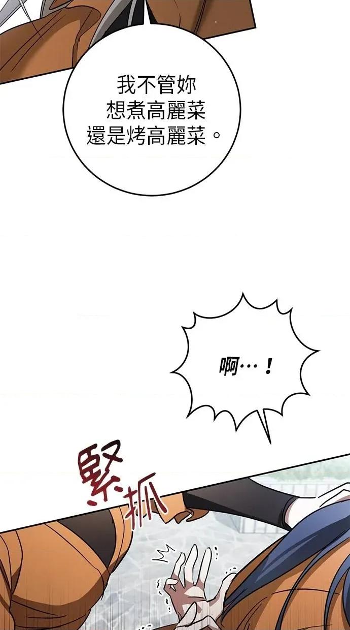 爱在监狱 爱在监狱-第6话 第41页