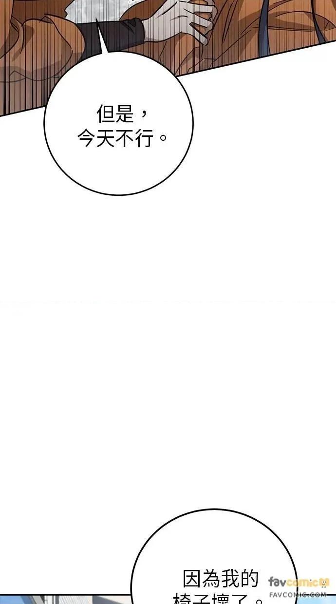 爱在监狱 爱在监狱-第6话 第42页