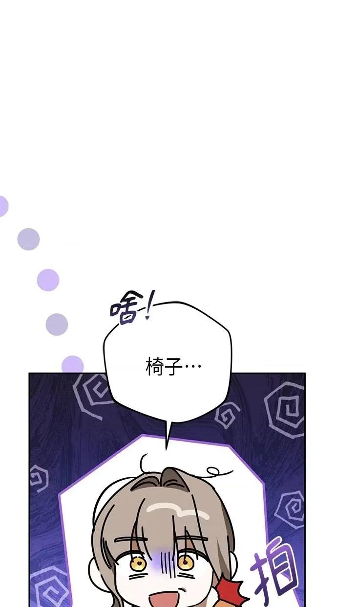 爱在监狱 爱在监狱-第6话 第44页