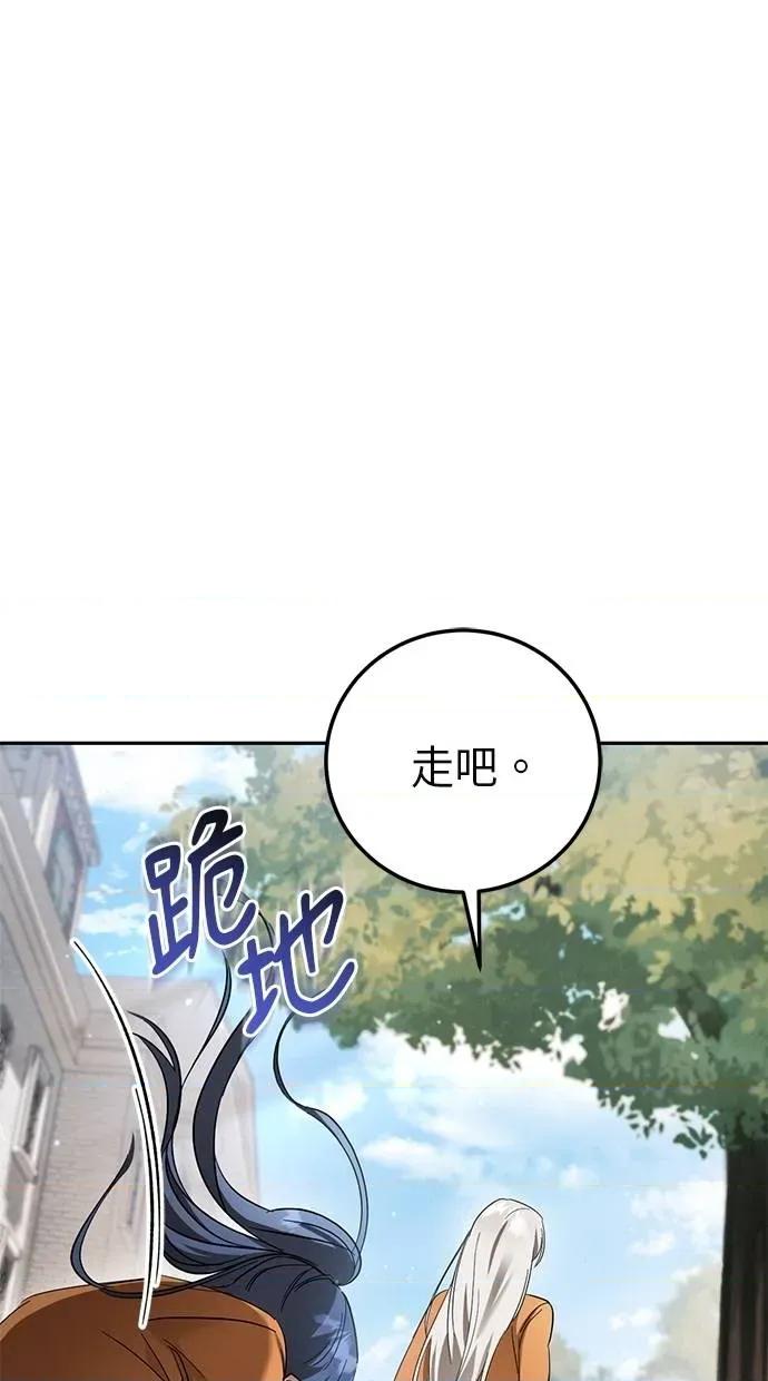 爱在监狱 爱在监狱-第6话 第46页