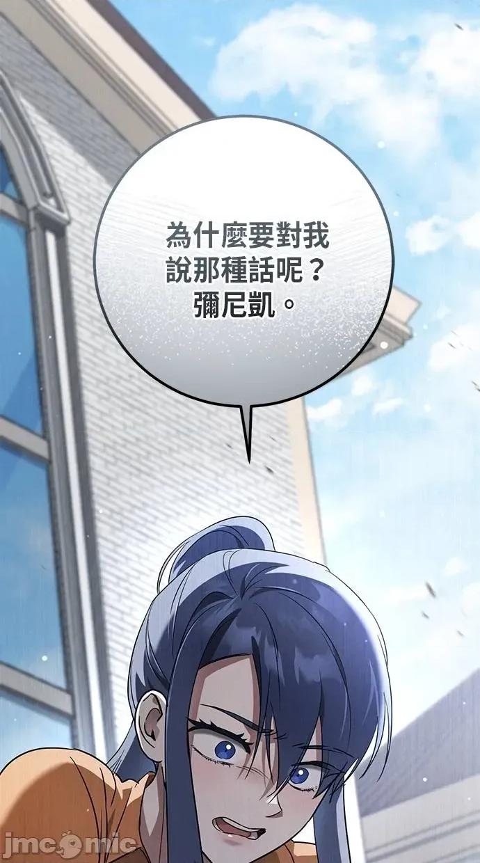 爱在监狱 爱在监狱-第6话 第50页