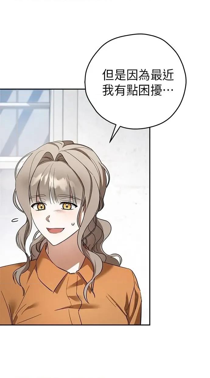 爱在监狱 爱在监狱-第6话 第57页