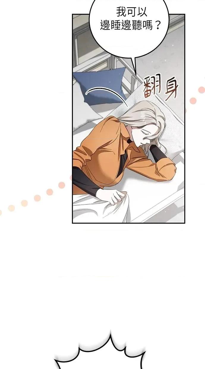 爱在监狱 爱在监狱-第6话 第59页