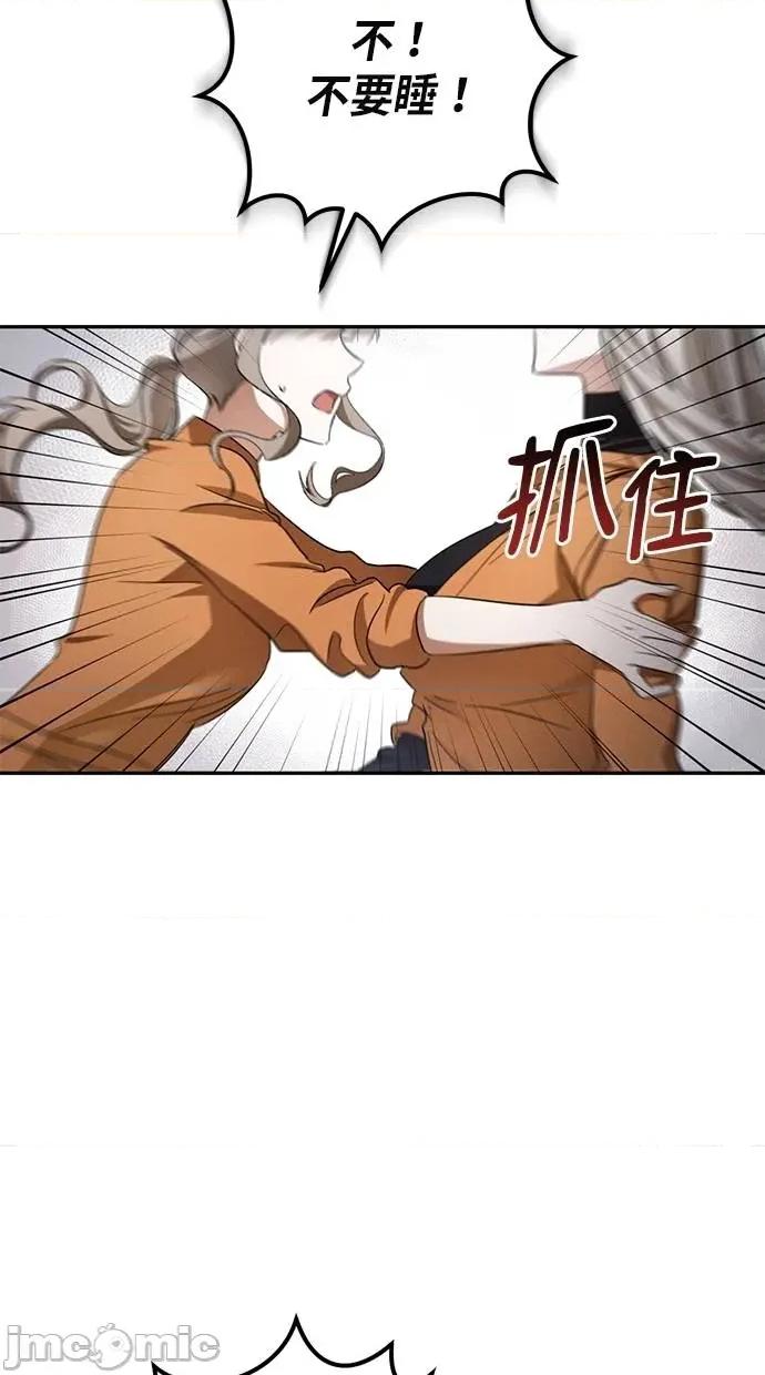 爱在监狱 爱在监狱-第6话 第60页