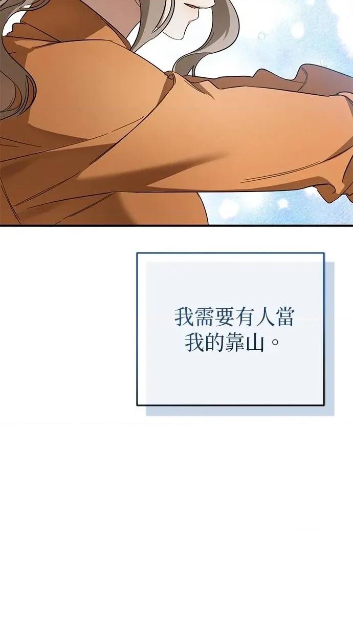 爱在监狱 爱在监狱-第6话 第63页