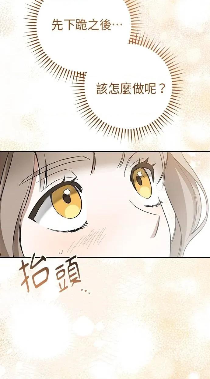 爱在监狱 爱在监狱-第6话 第66页
