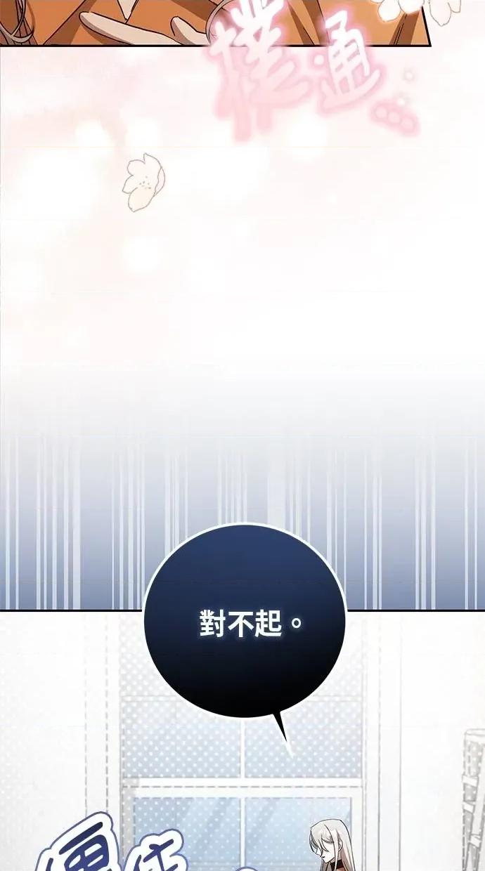 爱在监狱 爱在监狱-第6话 第72页