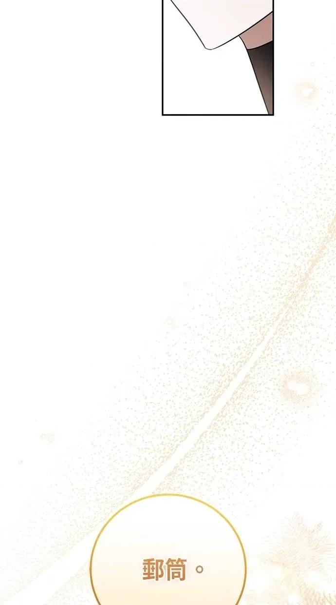 爱在监狱 爱在监狱-第6话 第77页