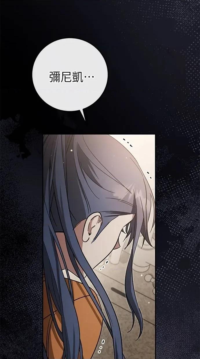 爱在监狱 爱在监狱-第6话 第82页