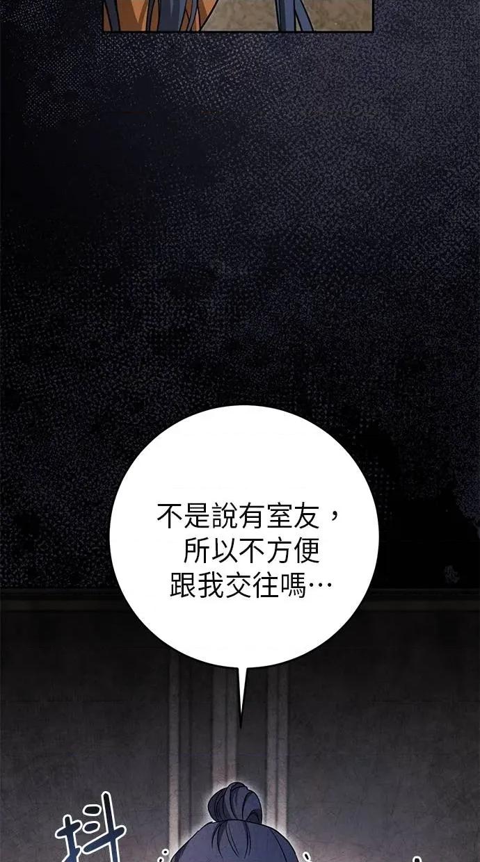 爱在监狱 爱在监狱-第6话 第83页