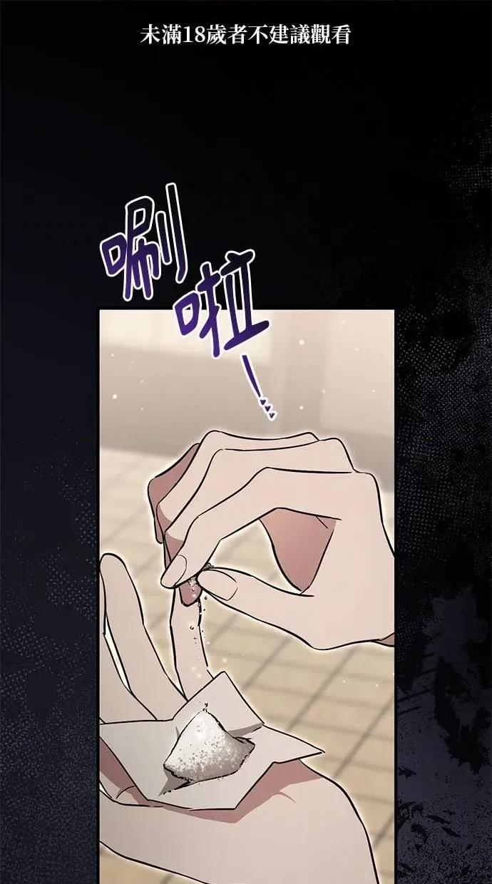 爱在监狱 爱在监狱-第7话 第1页