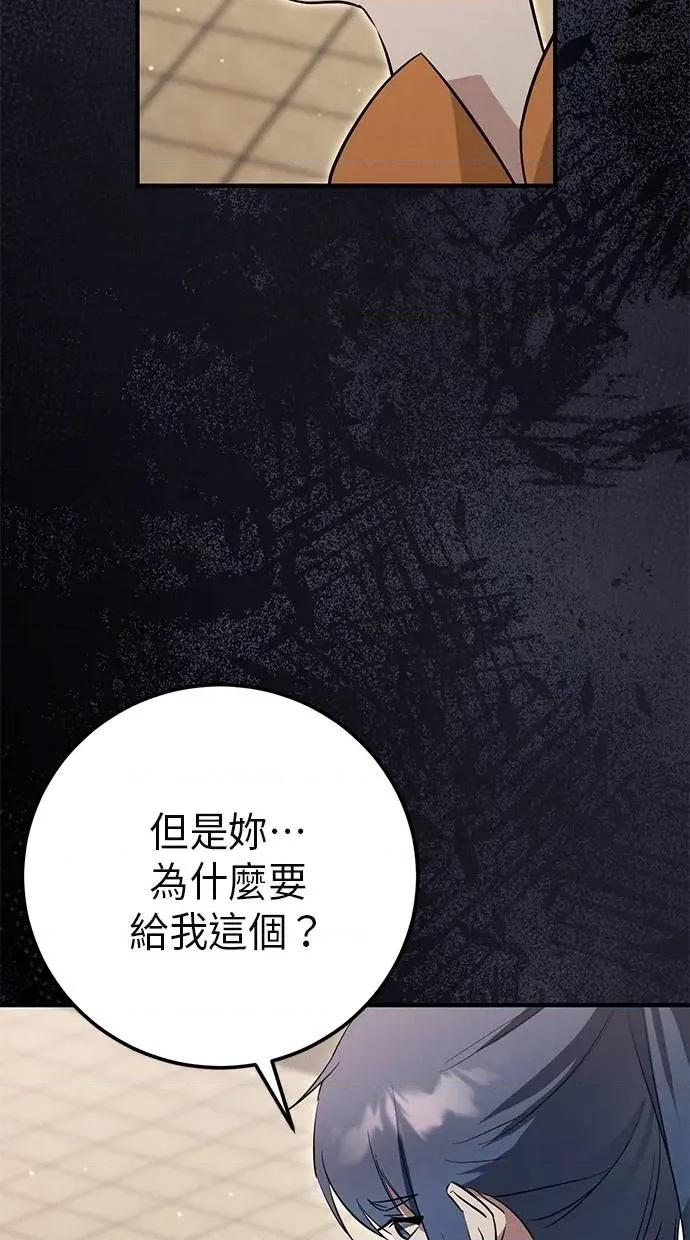 爱在监狱 爱在监狱-第7话 第2页