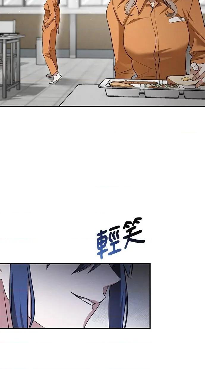 爱在监狱 爱在监狱-第7话 第14页