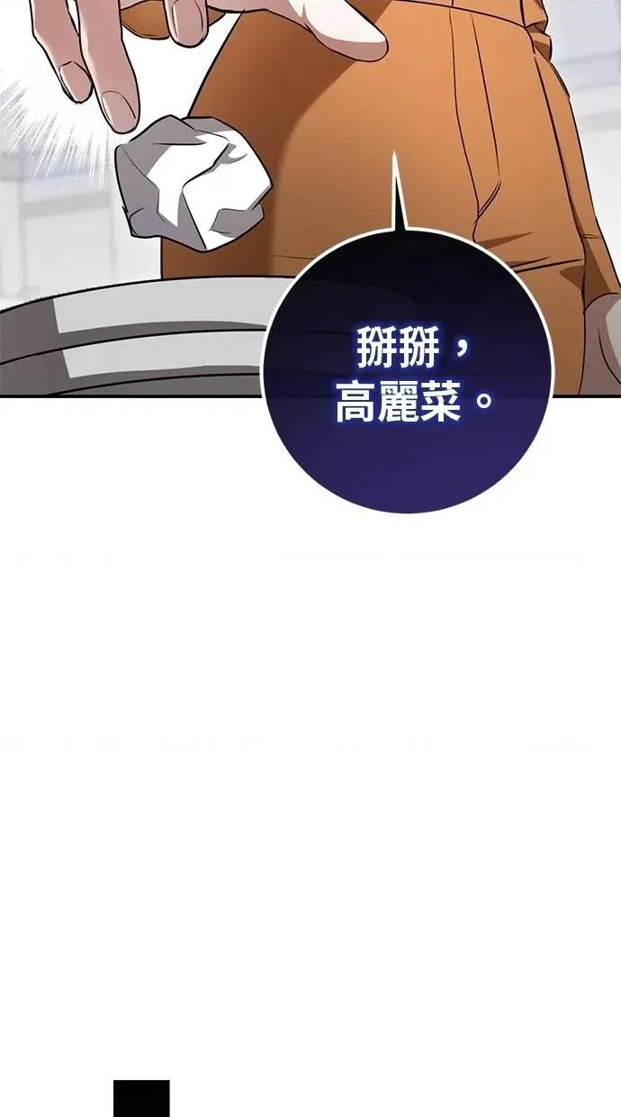 爱在监狱 爱在监狱-第7话 第16页