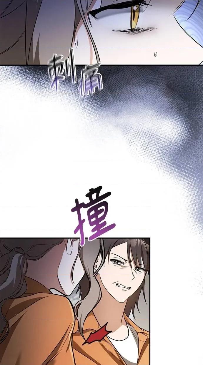 爱在监狱 爱在监狱-第7话 第19页