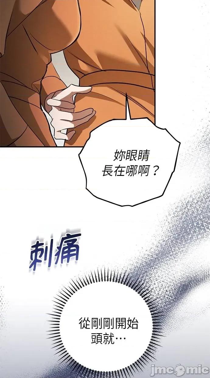 爱在监狱 爱在监狱-第7话 第20页