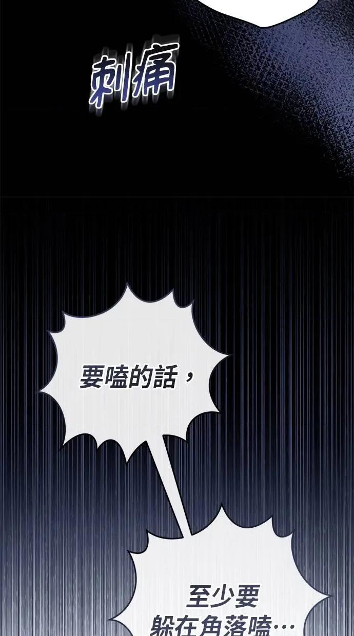 爱在监狱 爱在监狱-第7话 第22页