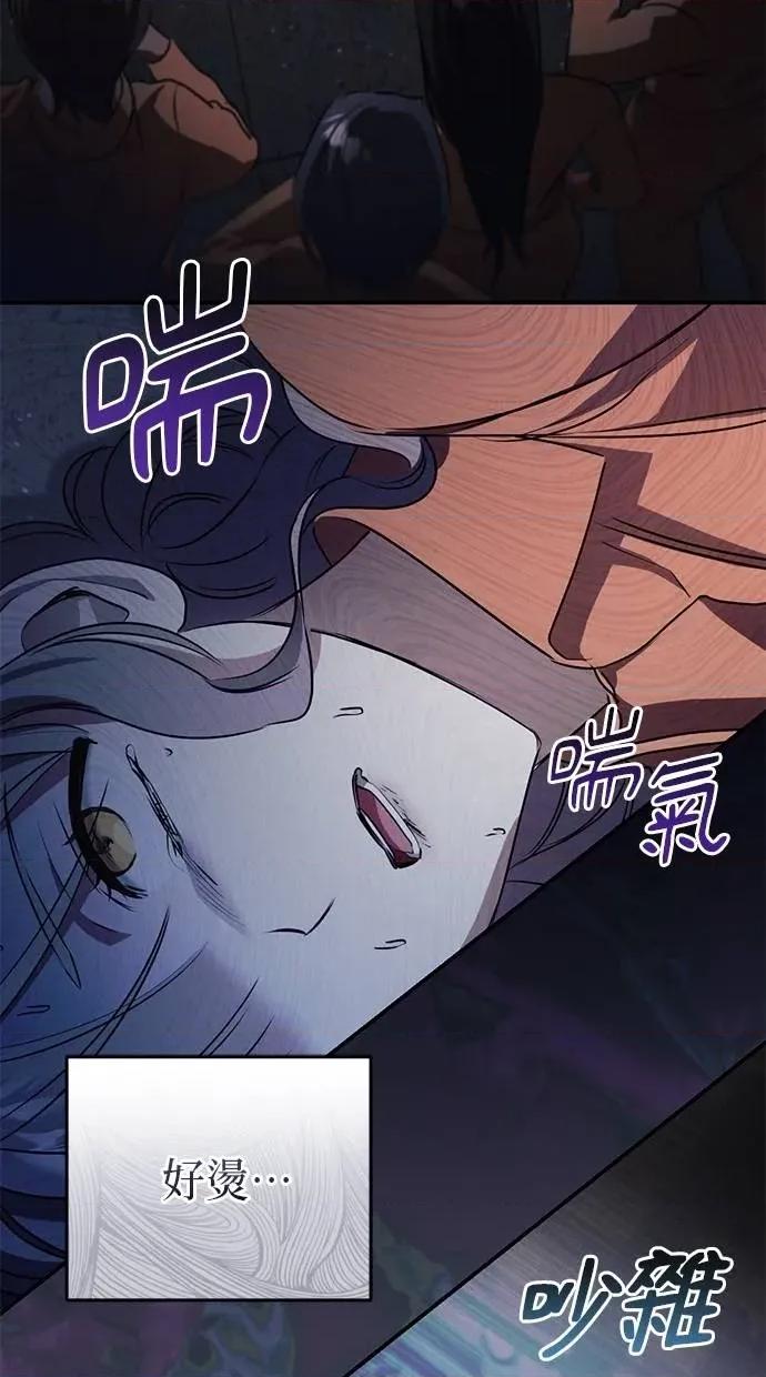 爱在监狱 爱在监狱-第7话 第27页