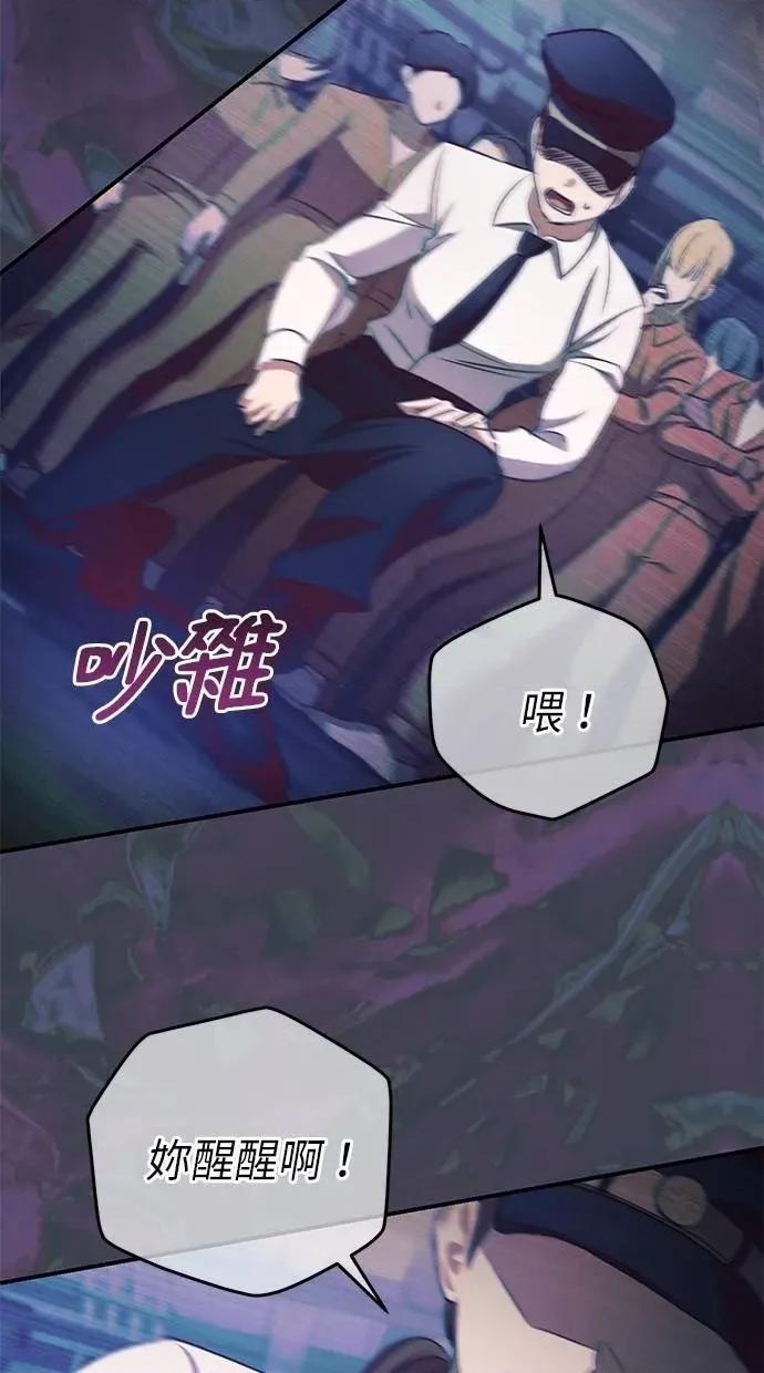 爱在监狱 爱在监狱-第7话 第28页