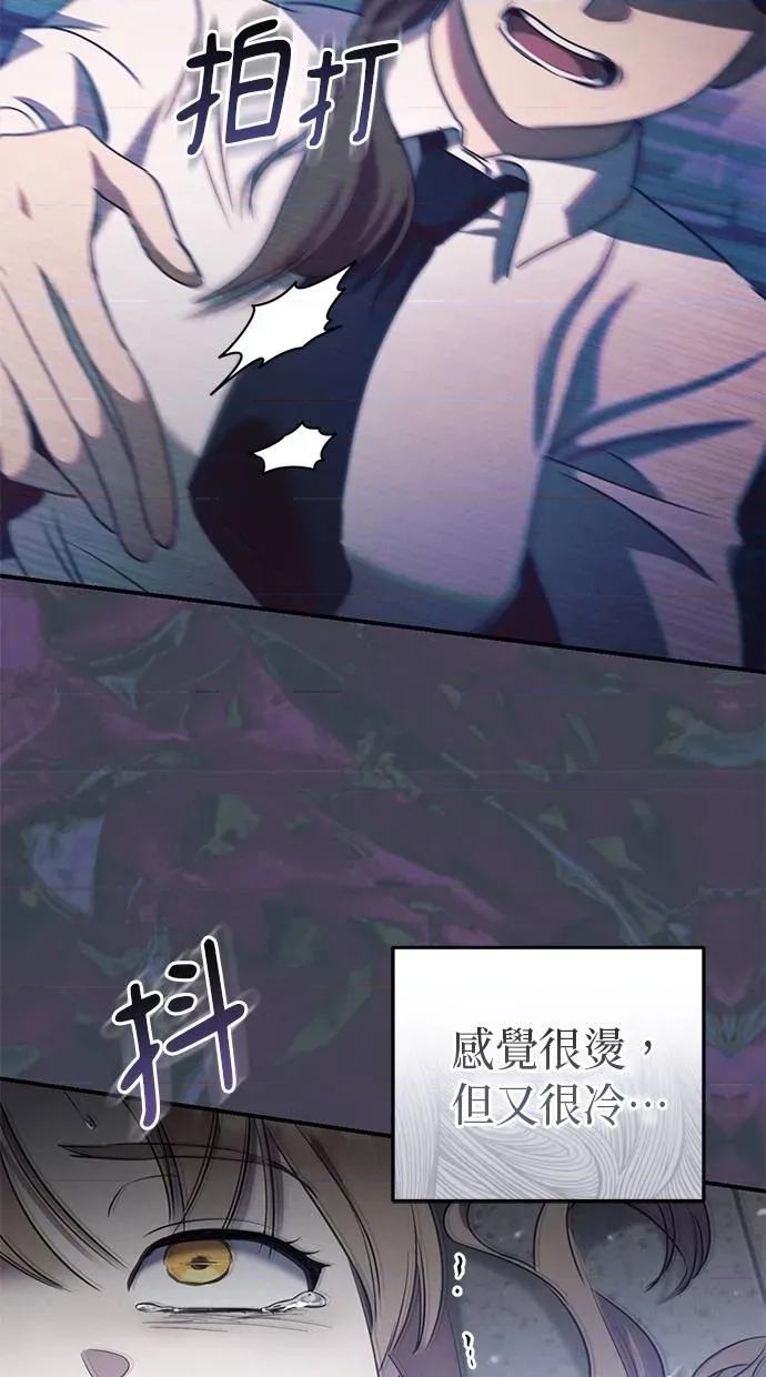 爱在监狱 爱在监狱-第7话 第29页