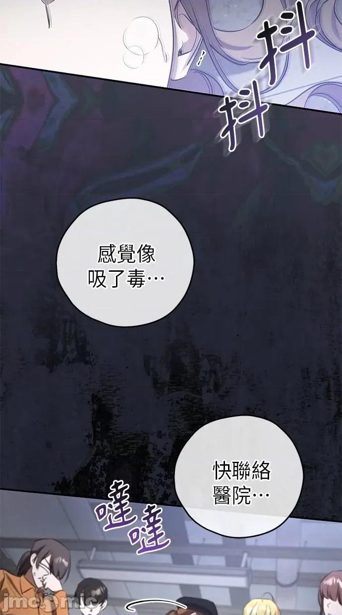 爱在监狱 爱在监狱-第7话 第30页