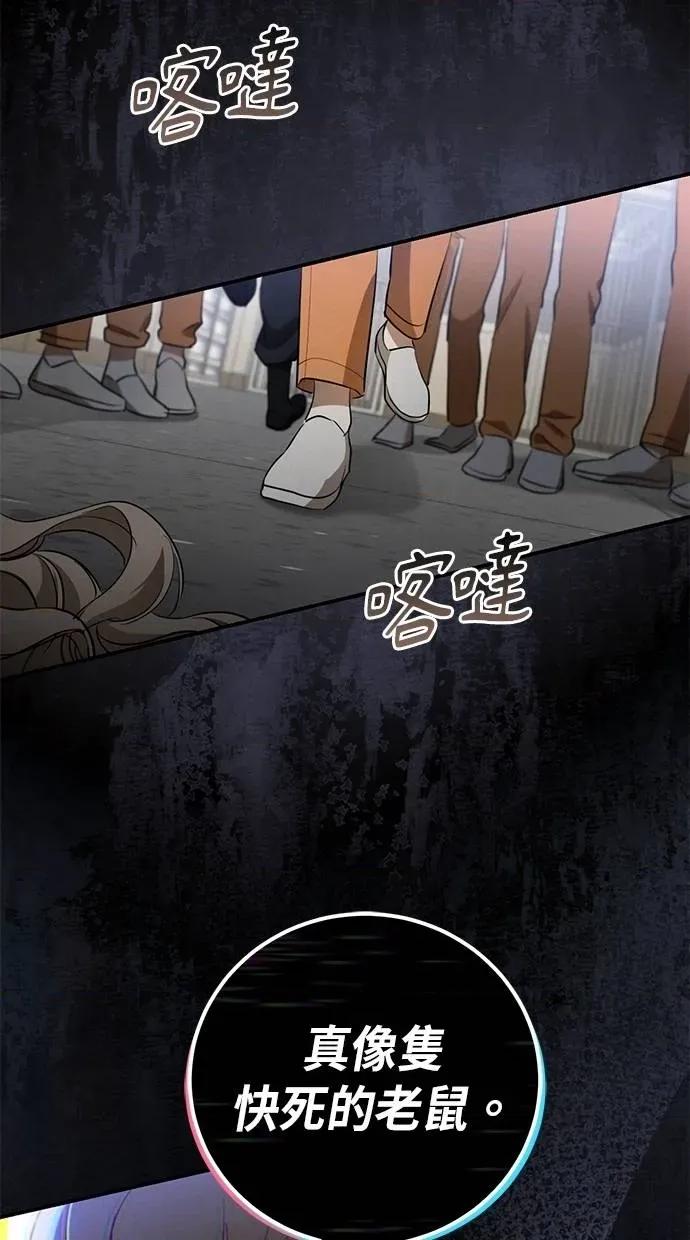 爱在监狱 爱在监狱-第7话 第32页