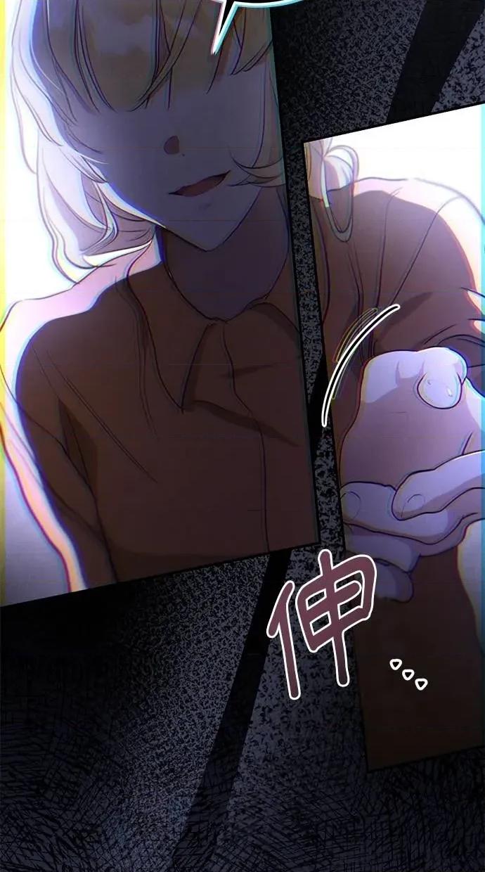 爱在监狱 爱在监狱-第7话 第33页
