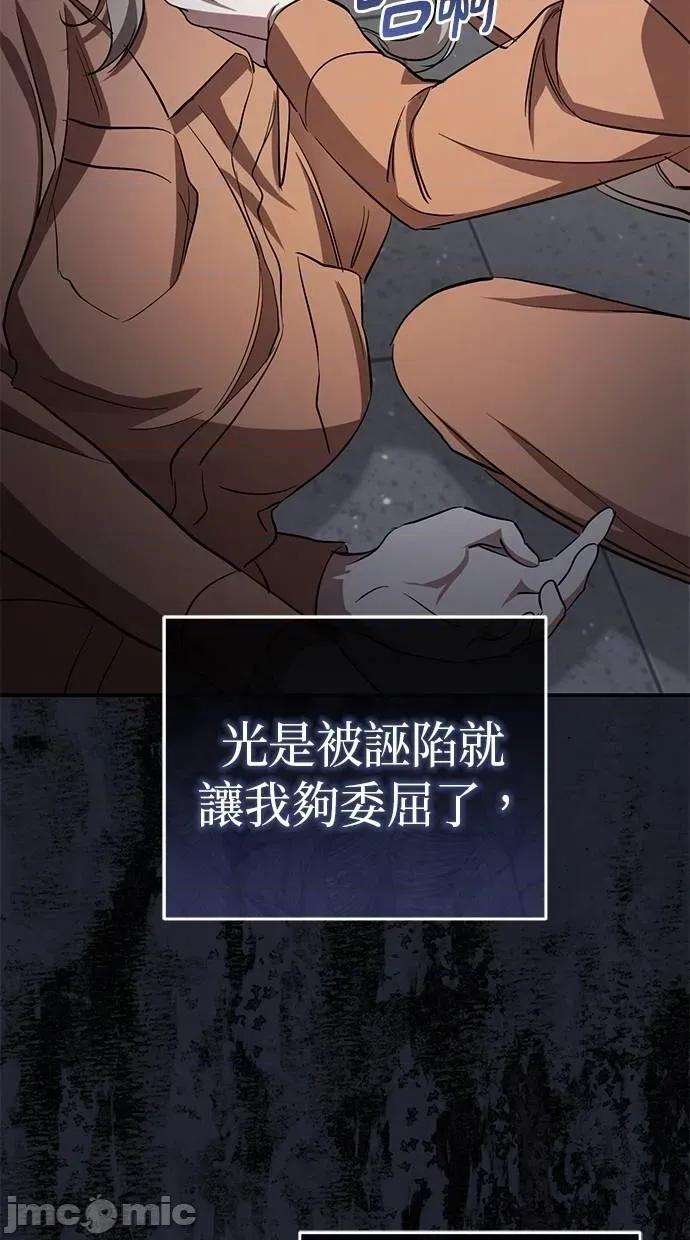 爱在监狱 爱在监狱-第7话 第35页