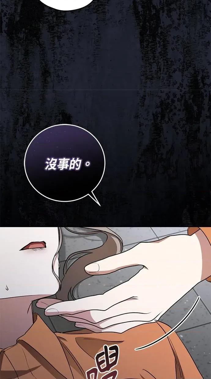 爱在监狱 爱在监狱-第7话 第37页