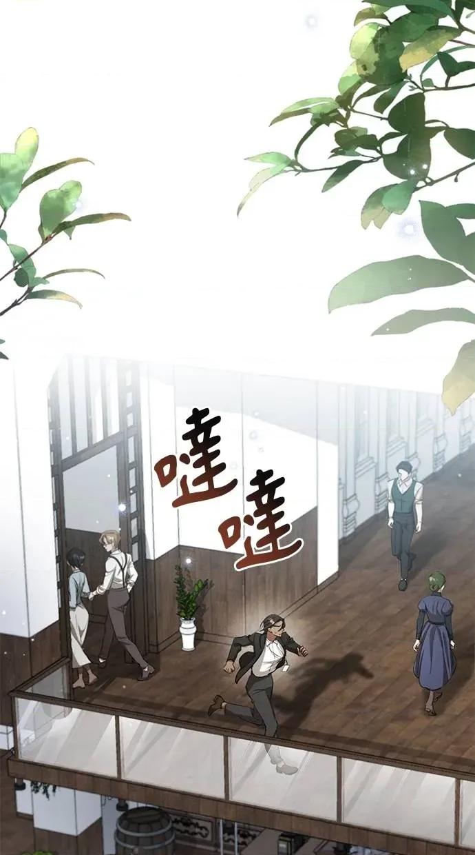 爱在监狱 爱在监狱-第7话 第44页