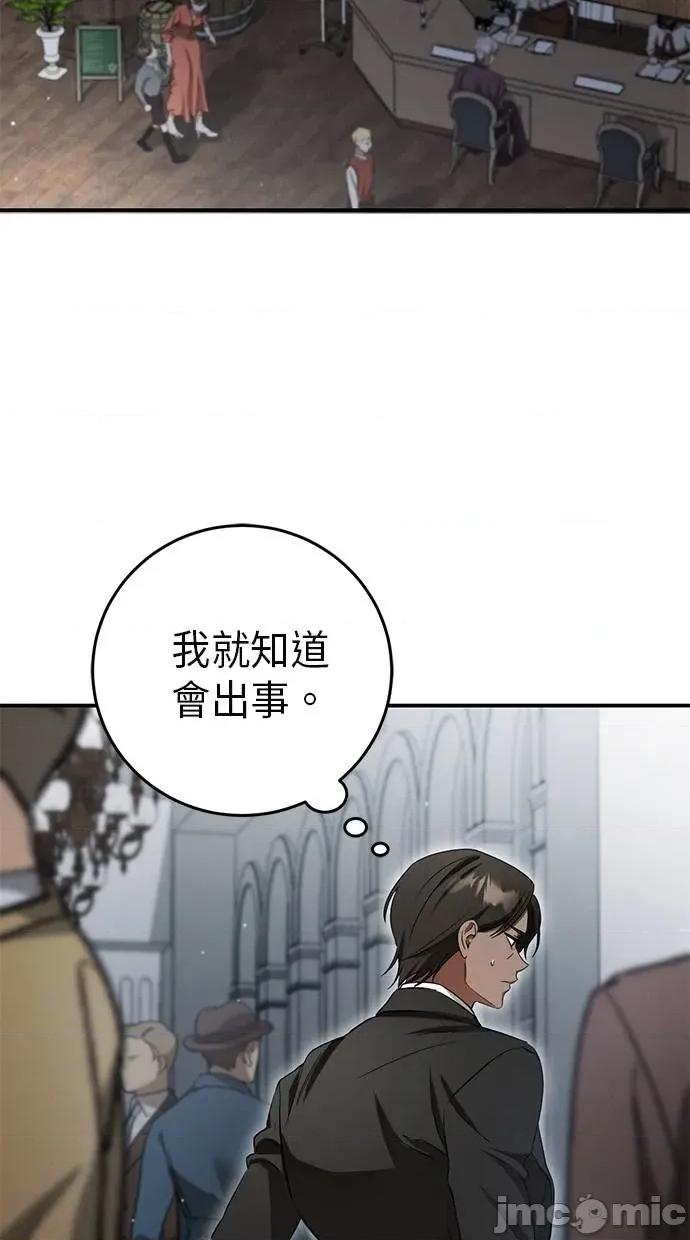 爱在监狱 爱在监狱-第7话 第45页