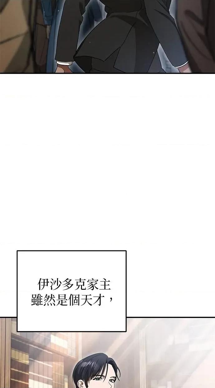 爱在监狱 爱在监狱-第7话 第46页