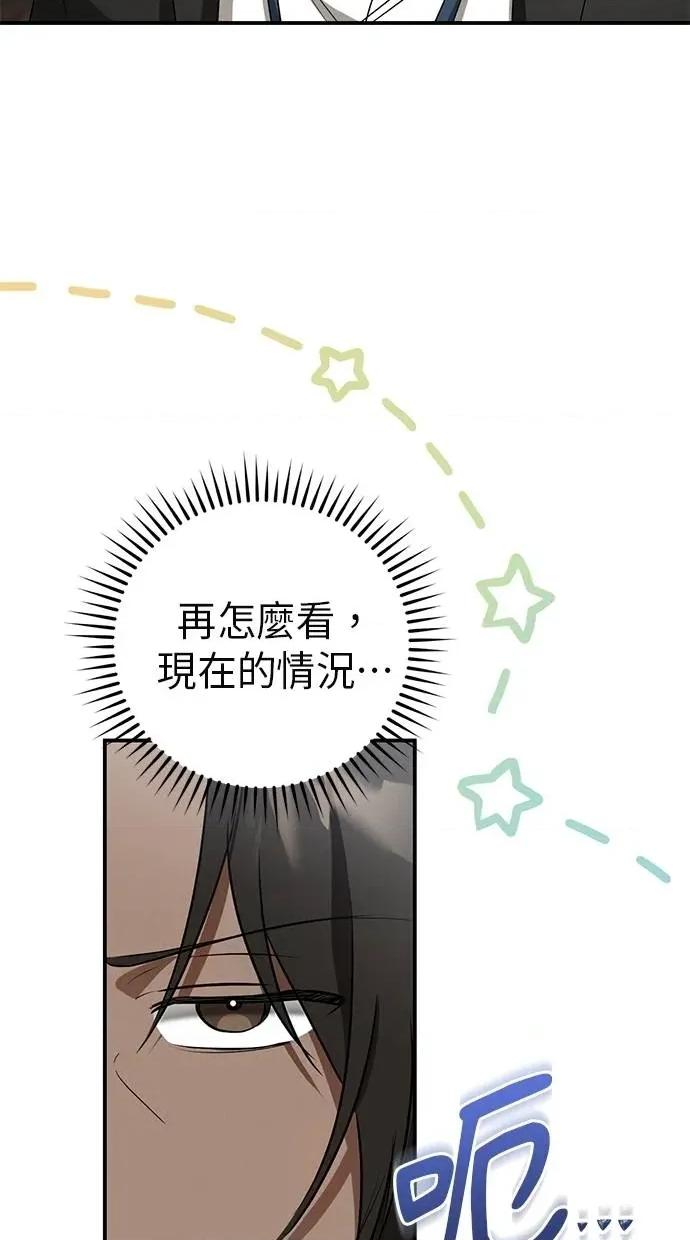 爱在监狱 爱在监狱-第7话 第49页