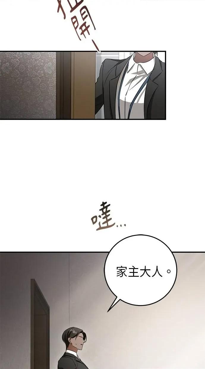 爱在监狱 爱在监狱-第7话 第51页