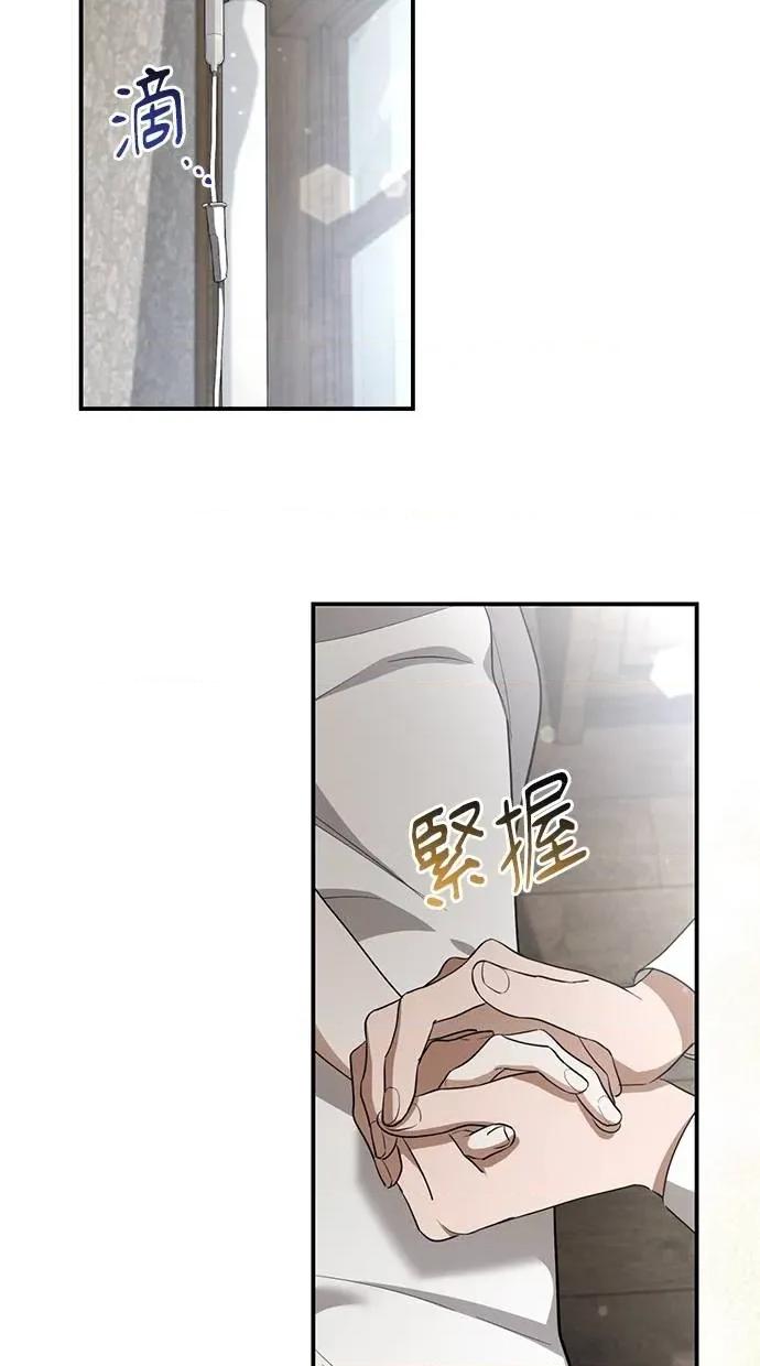 爱在监狱 爱在监狱-第7话 第53页