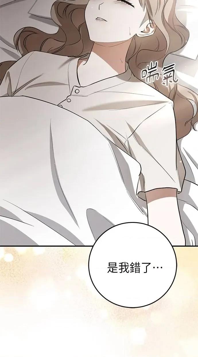 爱在监狱 爱在监狱-第7话 第57页