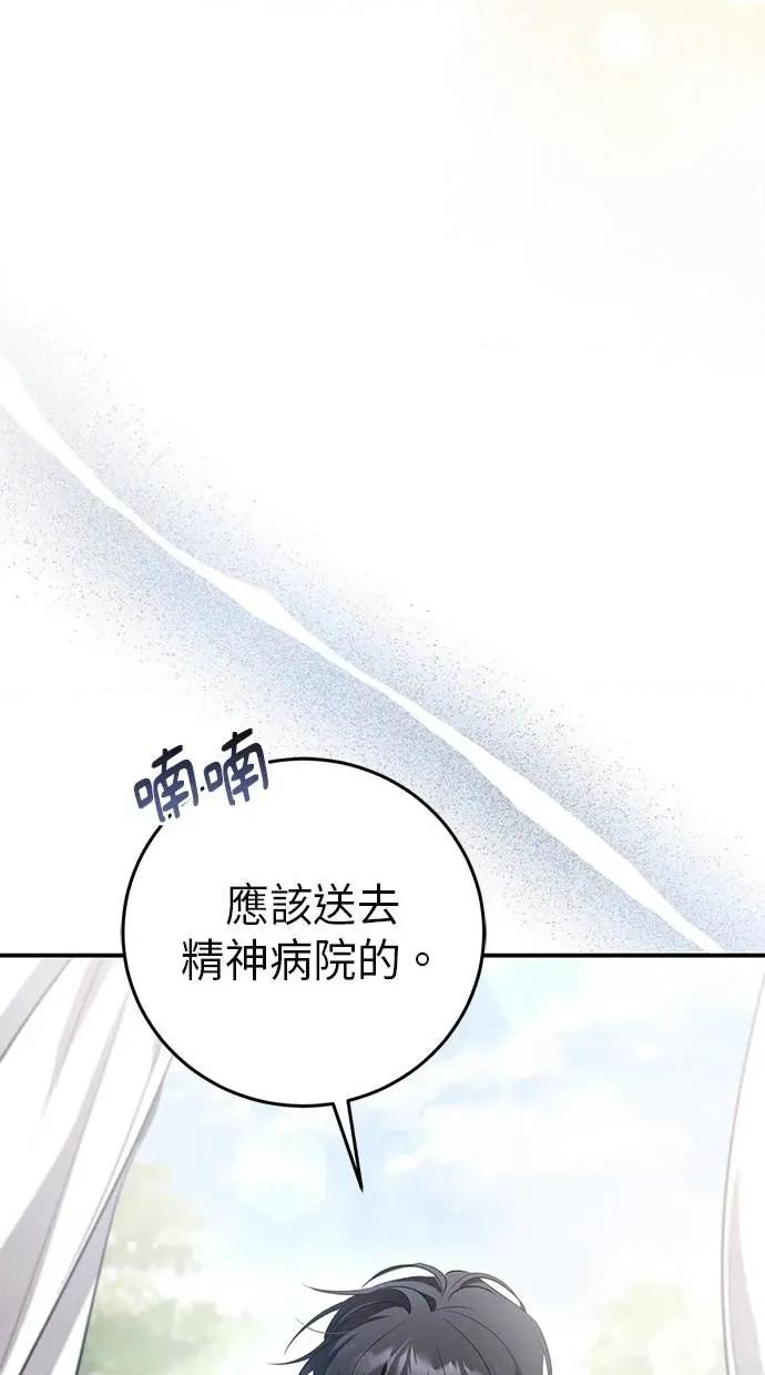 爱在监狱 爱在监狱-第7话 第58页