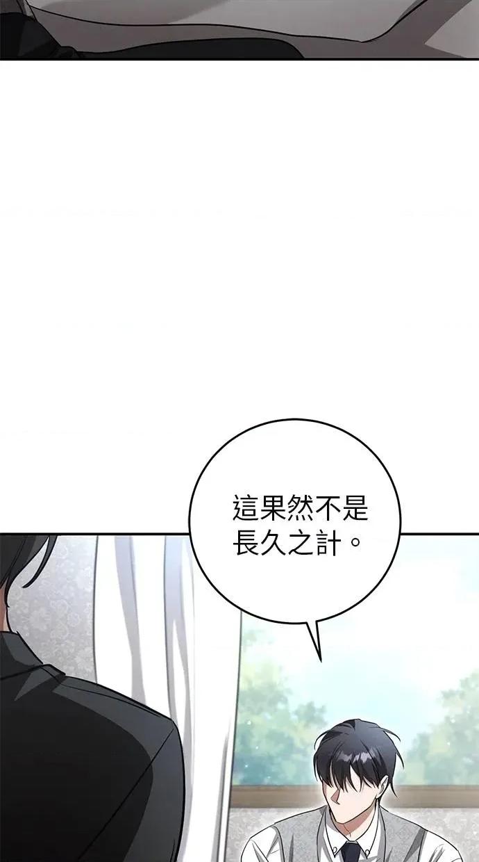 爱在监狱 爱在监狱-第7话 第61页