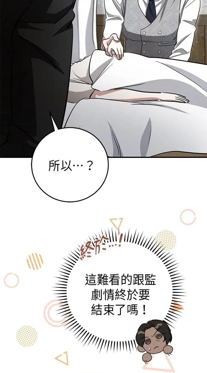 爱在监狱 爱在监狱-第7话 第62页