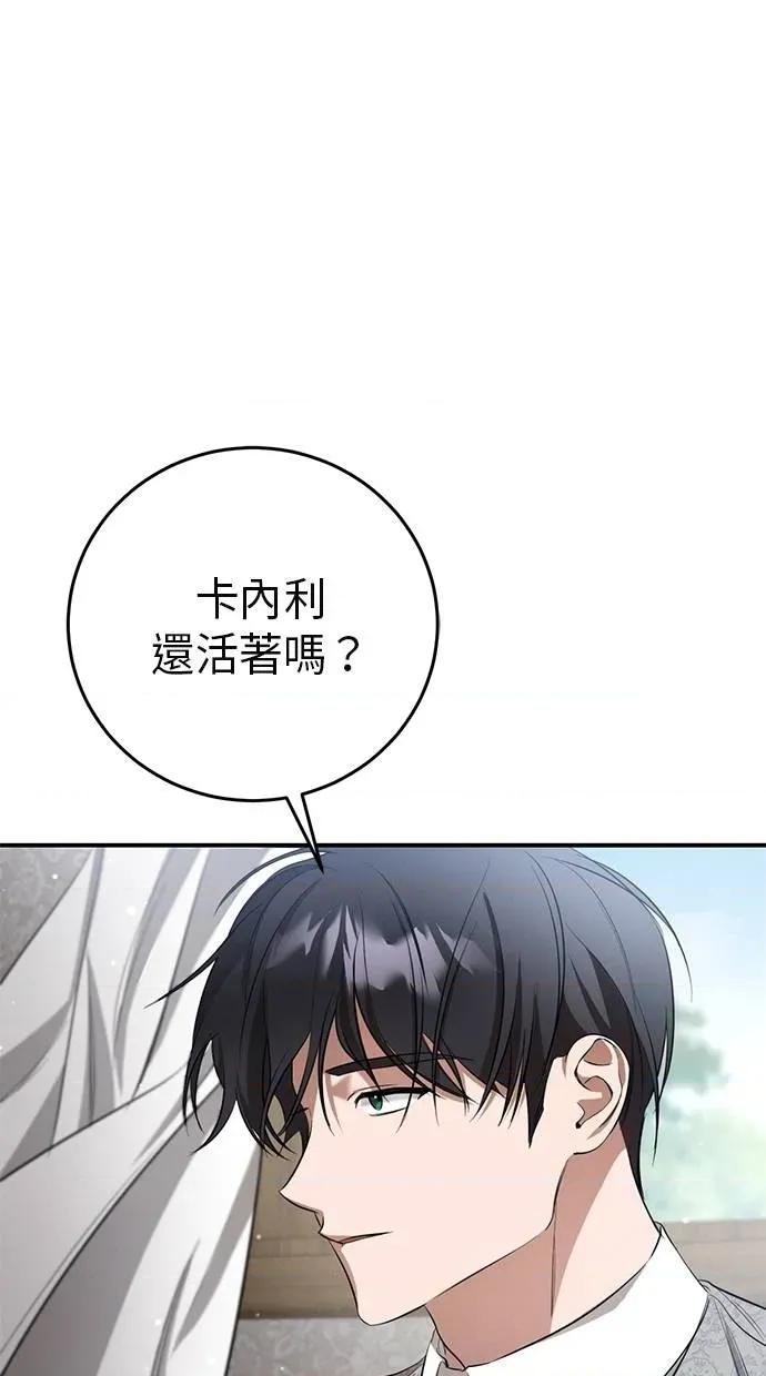 爱在监狱 爱在监狱-第7话 第63页