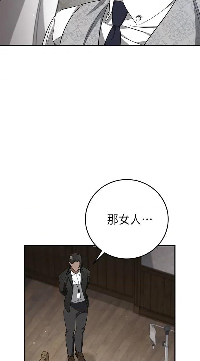 爱在监狱 爱在监狱-第7话 第64页