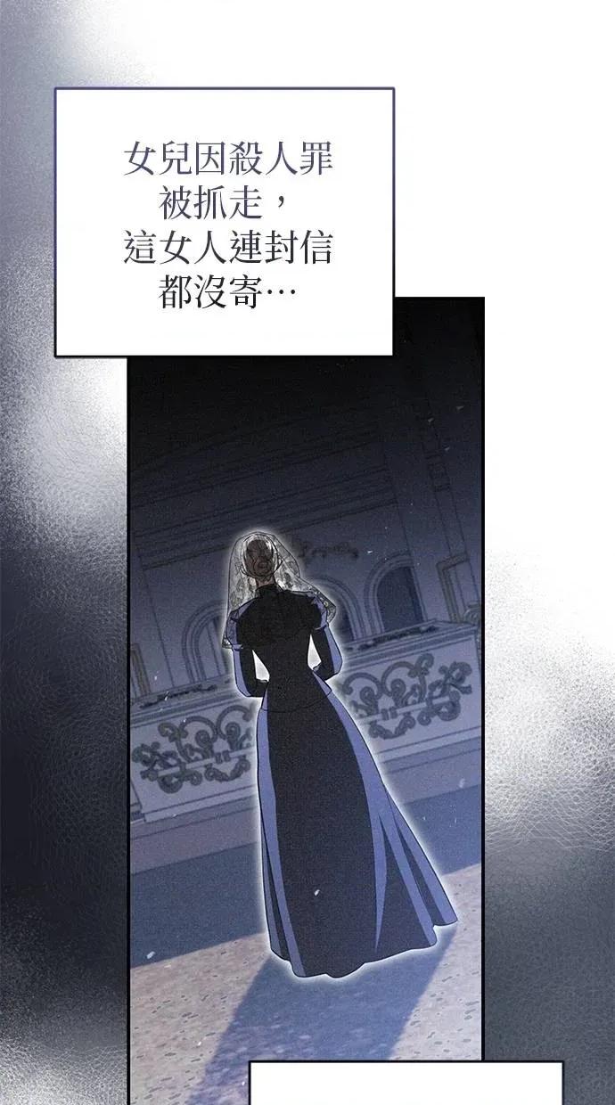 爱在监狱 爱在监狱-第7话 第67页