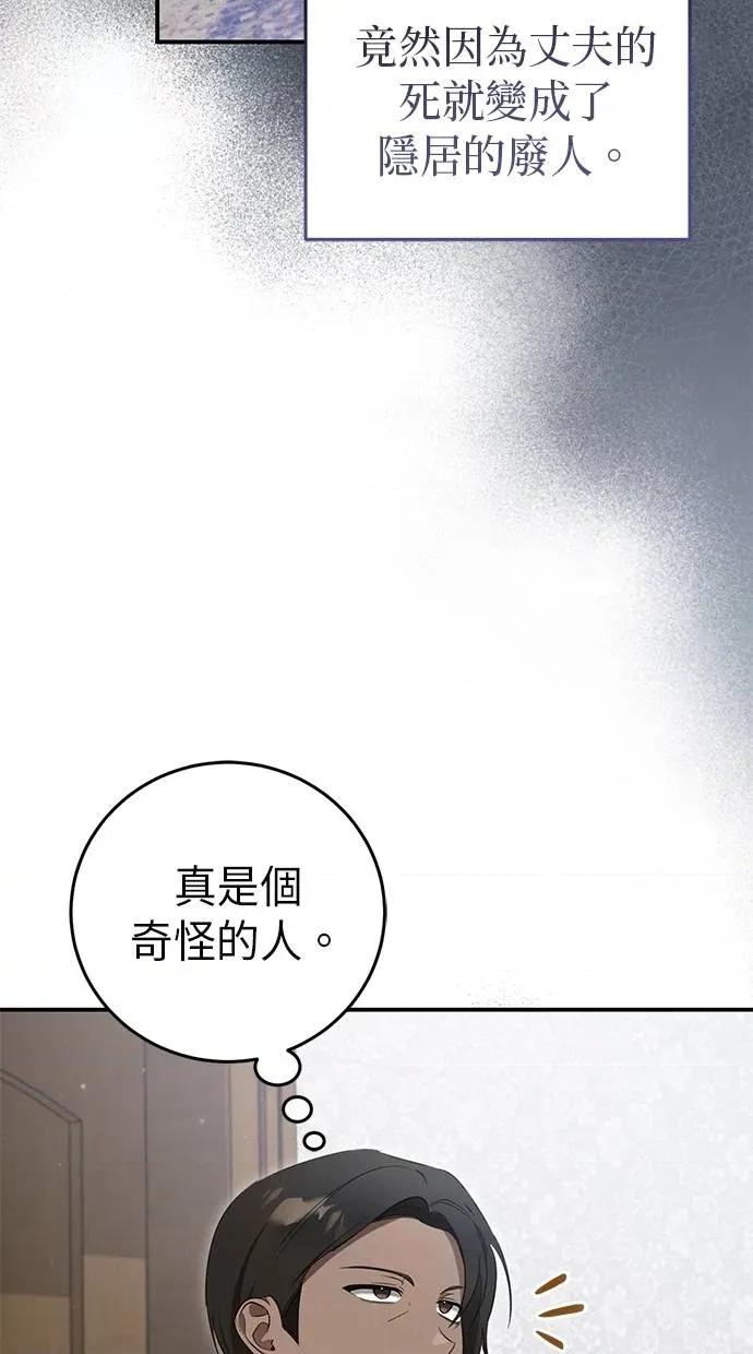 爱在监狱 爱在监狱-第7话 第68页