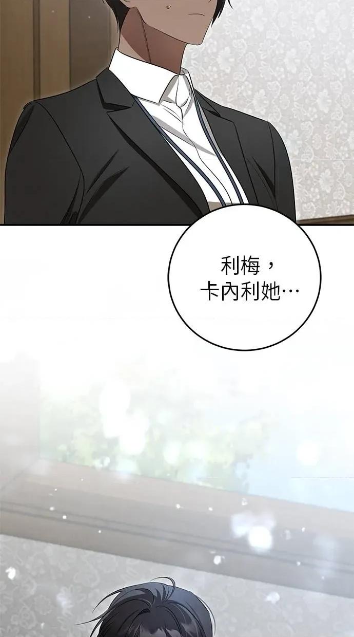 爱在监狱 爱在监狱-第7话 第69页