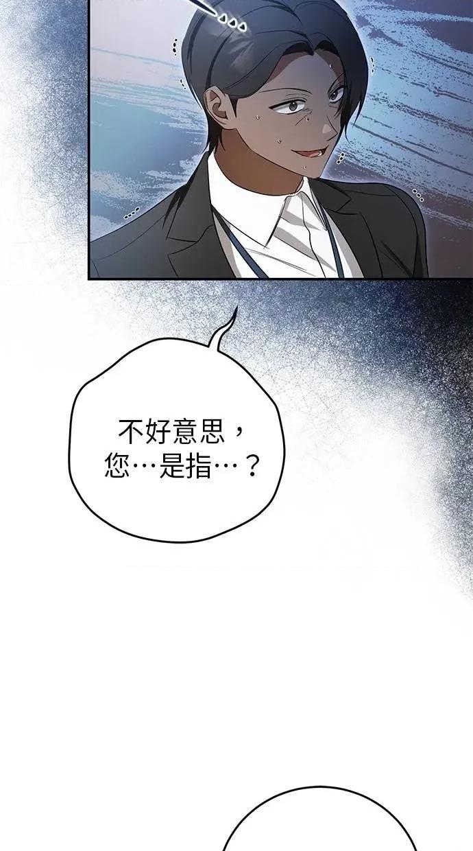 爱在监狱 爱在监狱-第7话 第73页