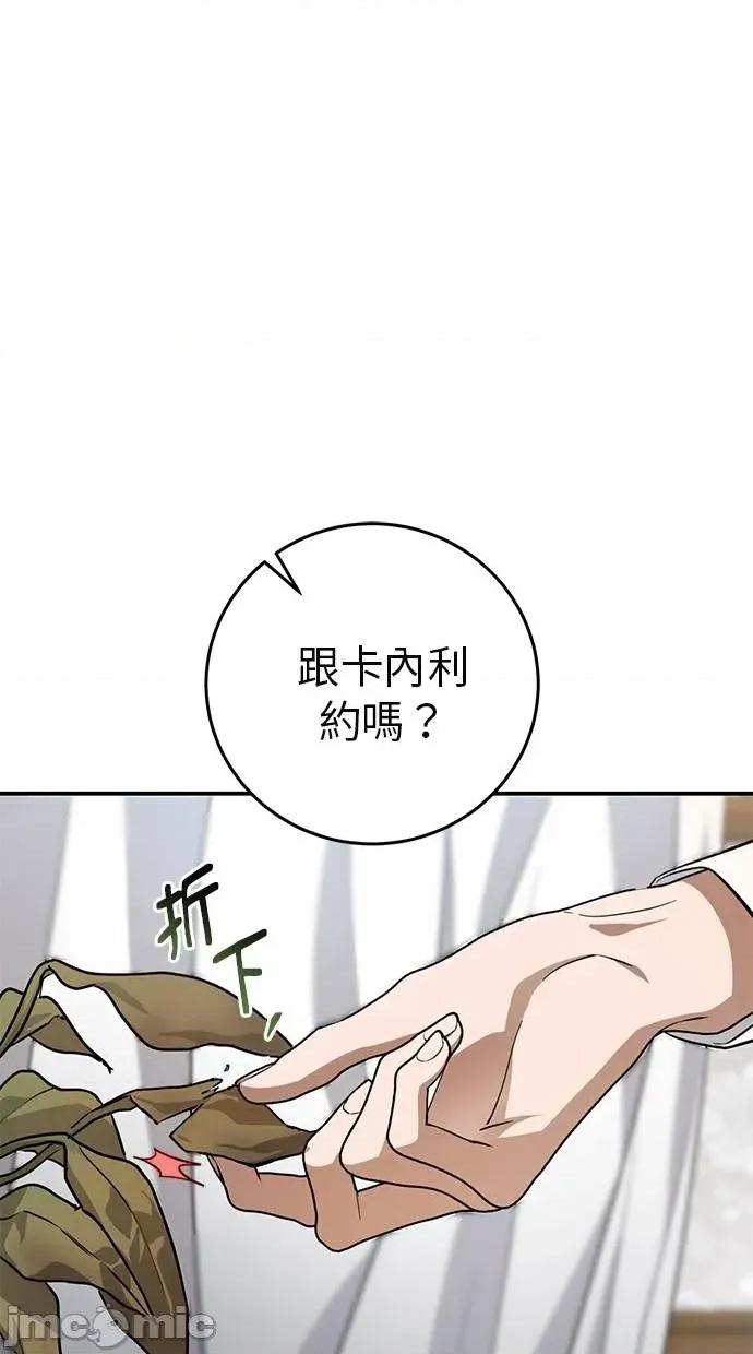 爱在监狱 爱在监狱-第7话 第75页